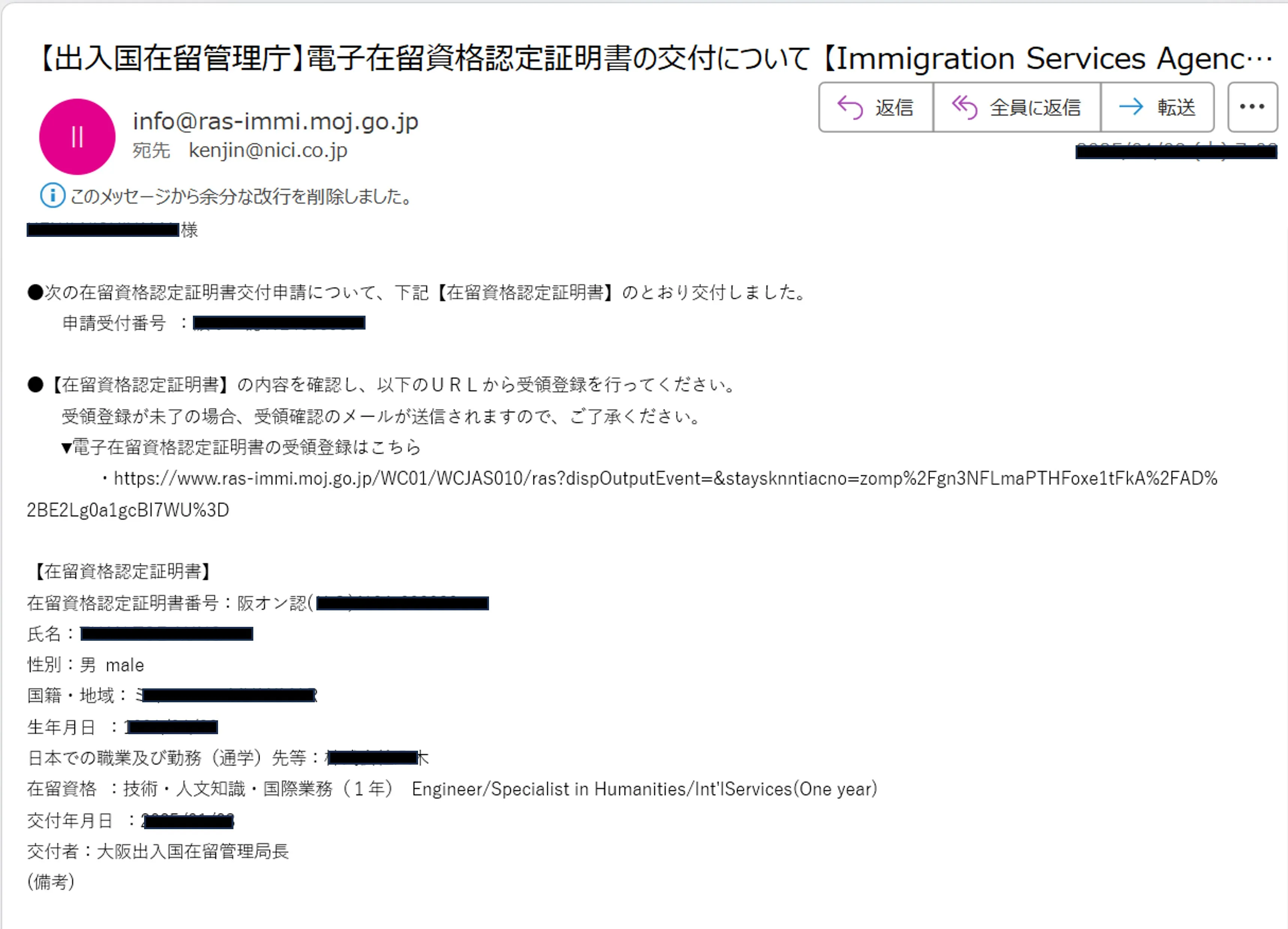 在留資格認定証明書のサンプル